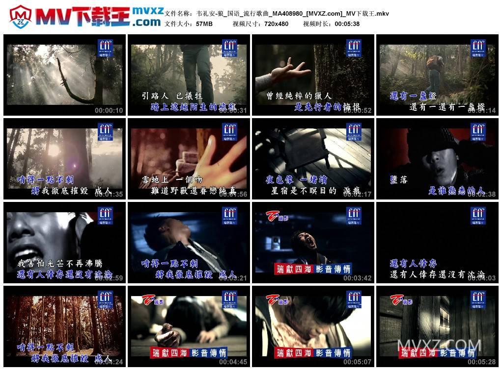 韦礼安-狼_国语_流行歌曲_MA408980